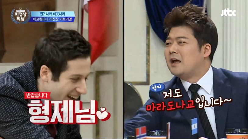 아르헨티나에서 친구 사귀는 방법 ㄷㄷㄷ.jpg | 인스티즈