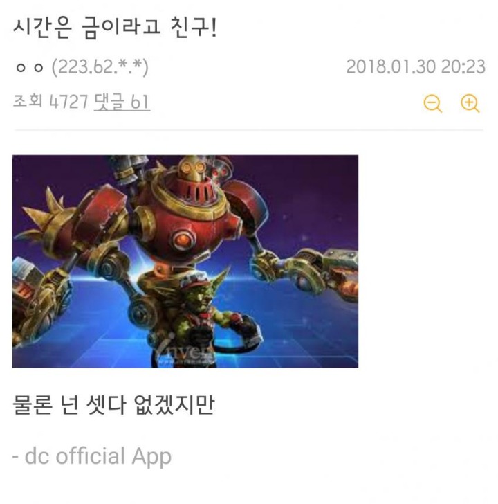 흔한 디시의 팩트핵폭탄 | 인스티즈