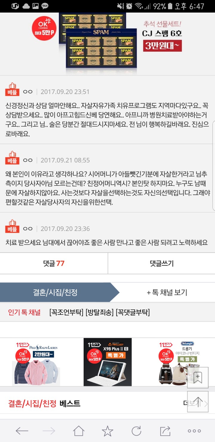 부모님 두분 다 자살..여러분이라면요? | 인스티즈