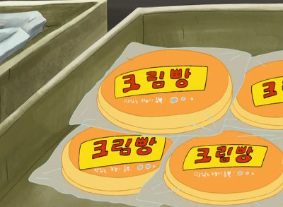 검정고무신계 3대 빵 | 인스티즈