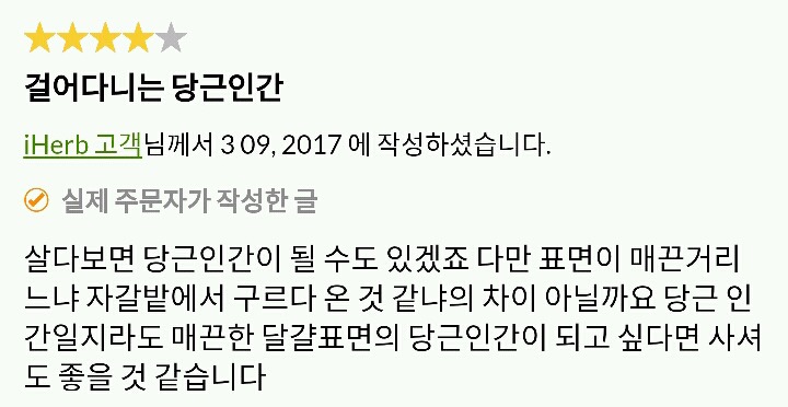 진짜 너무웃긴 당근오일 후기들 | 인스티즈