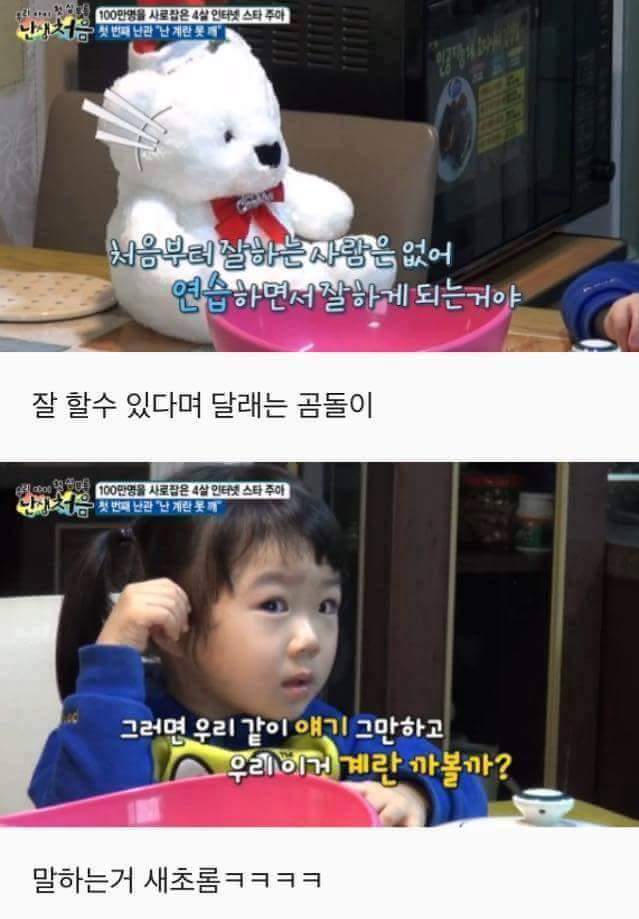 첫 이별을 경험하는 4살 아기 | 인스티즈