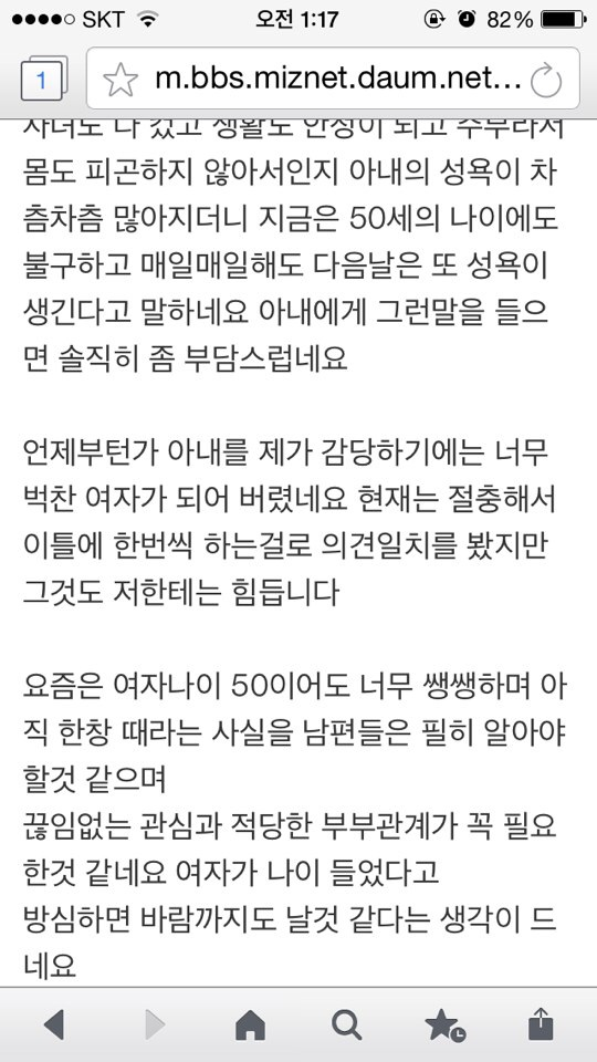 50세 아내의 감당이 안되는 성욕.JPG | 인스티즈