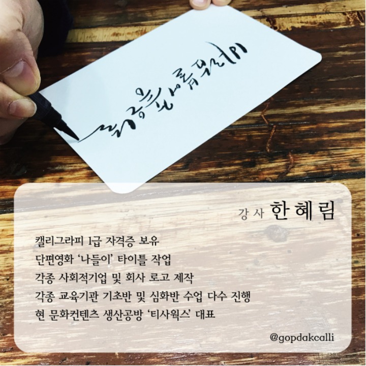 달빛캘리 이미지
