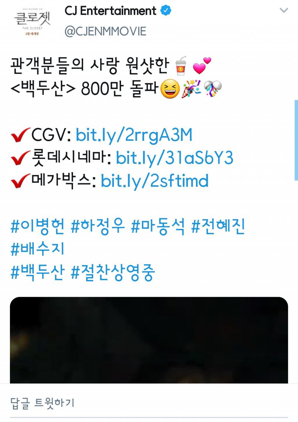 영화 백두산 800만 관객 돌파 | 인스티즈