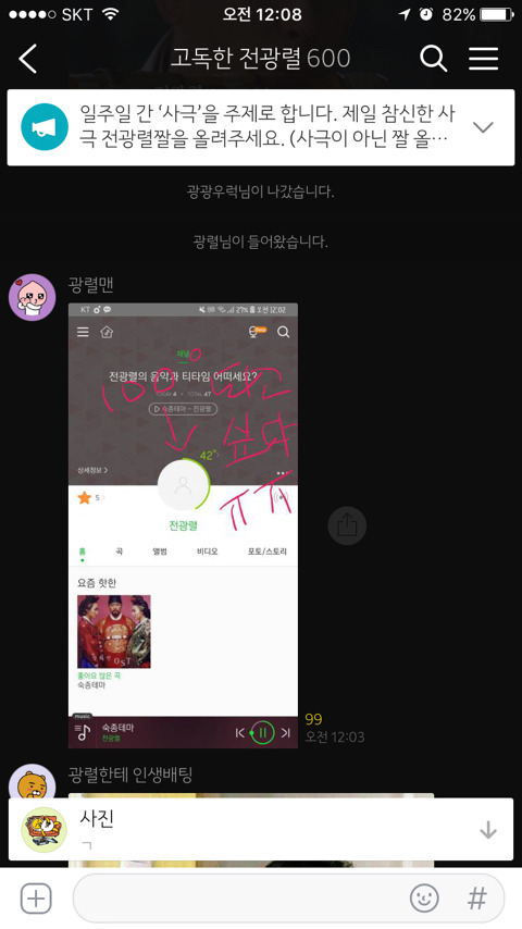 이젠 별걸 다하는 고독한 전광렬방 상황.jpg | 인스티즈
