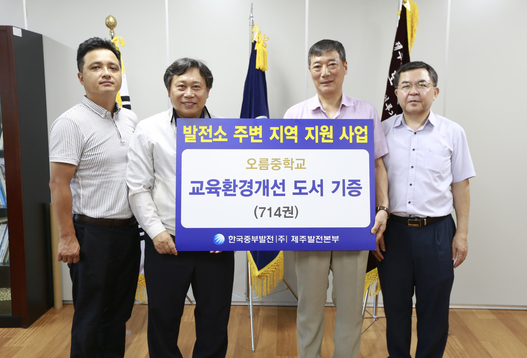 한국중부발전(주)제주발전본부 이미지
