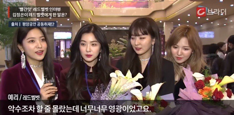 말 많은 레드벨벳 예리 발언.jpg | 인스티즈