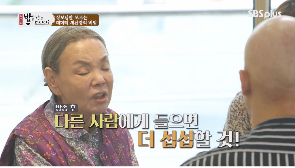 장모님은 모르는 사위의 비밀 | 인스티즈