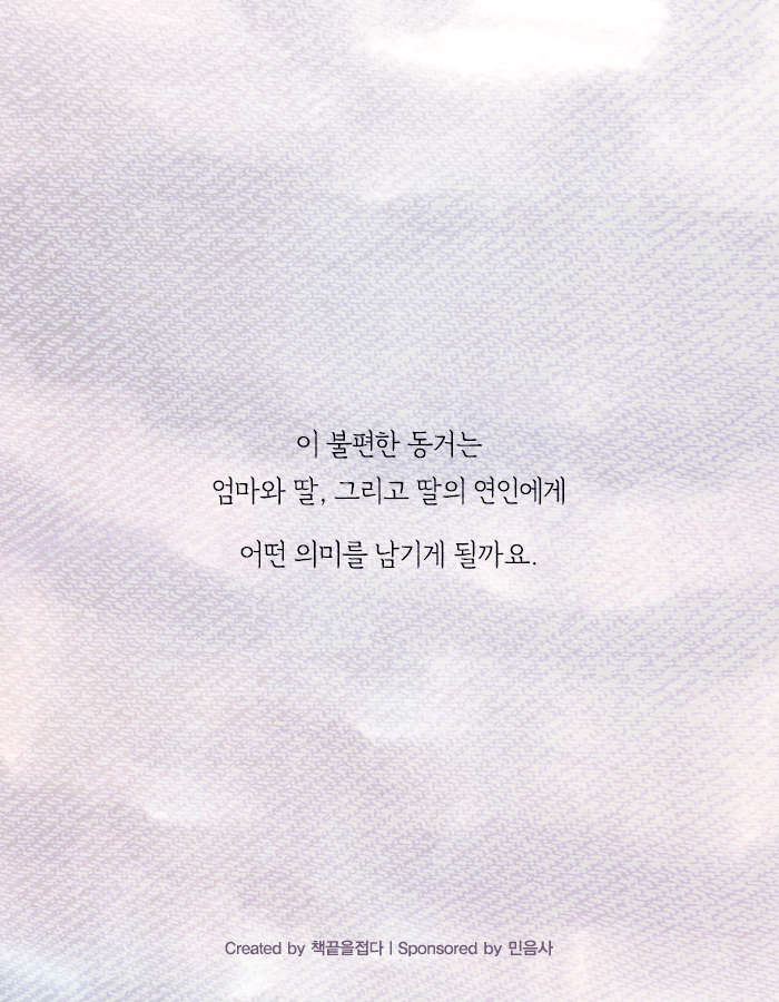 딸이 여자친구를 데리고 왔다 | 인스티즈