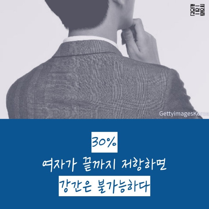 한국 사회가 성폭력을 지우는 방법 세 가지 | 인스티즈