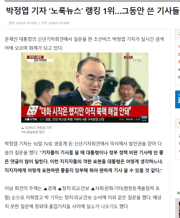 댓글이 무서워서 기사를 못쓰겠다는 기자님 | 인스티즈