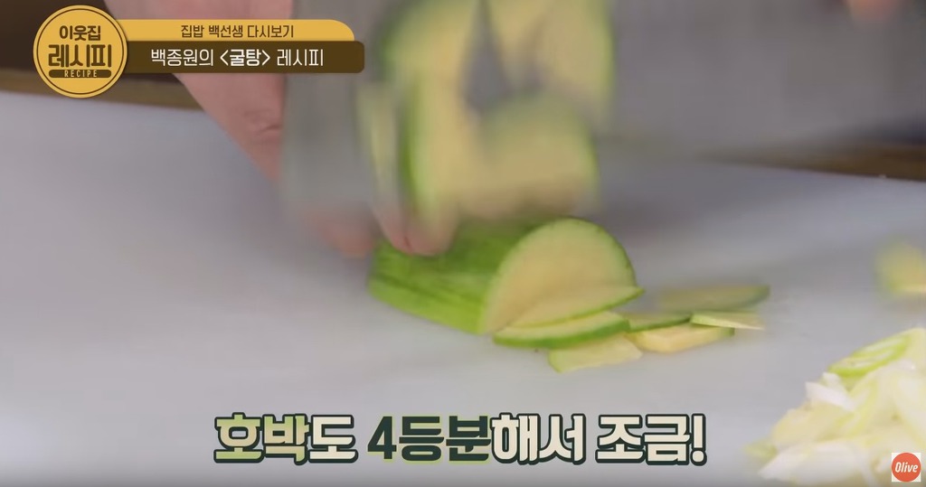 겨울철 보양식 백종원의 굴탕 레시피 | 인스티즈