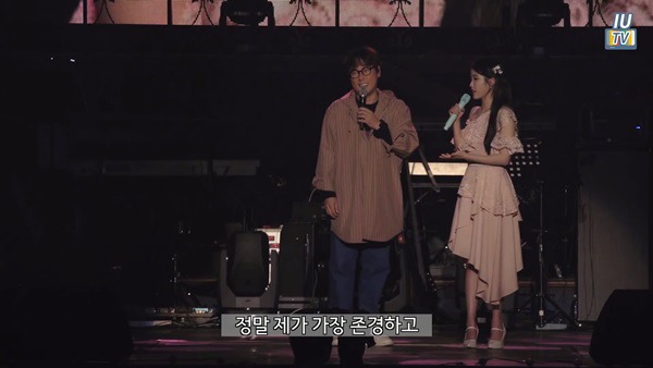 아이유에게 서운한 윤종신. jpg | 인스티즈