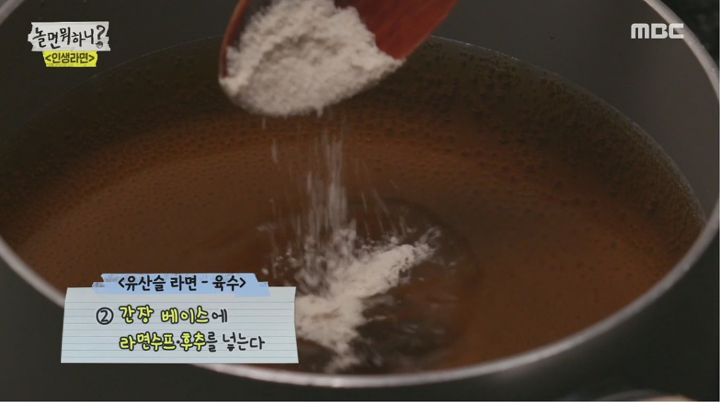 스압) 장성규한테 라면 대접하는 유재석 | 인스티즈