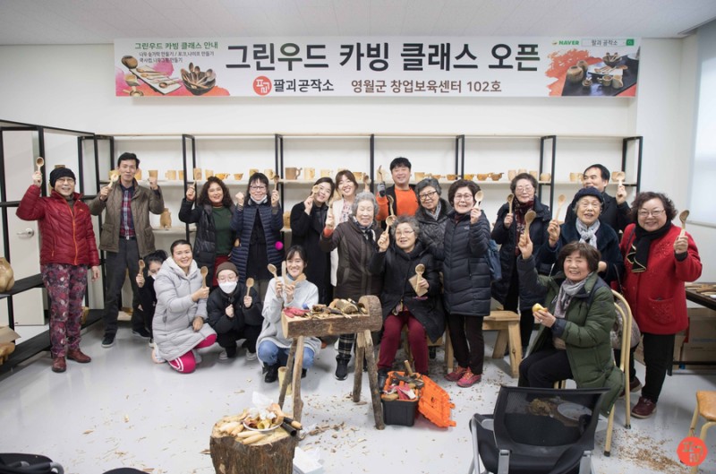 그린우드 이미지