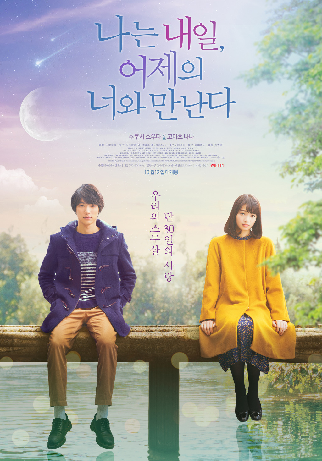어바웃타임 이후로 여운쩌는 멜로영화(작성자기준) | 인스티즈