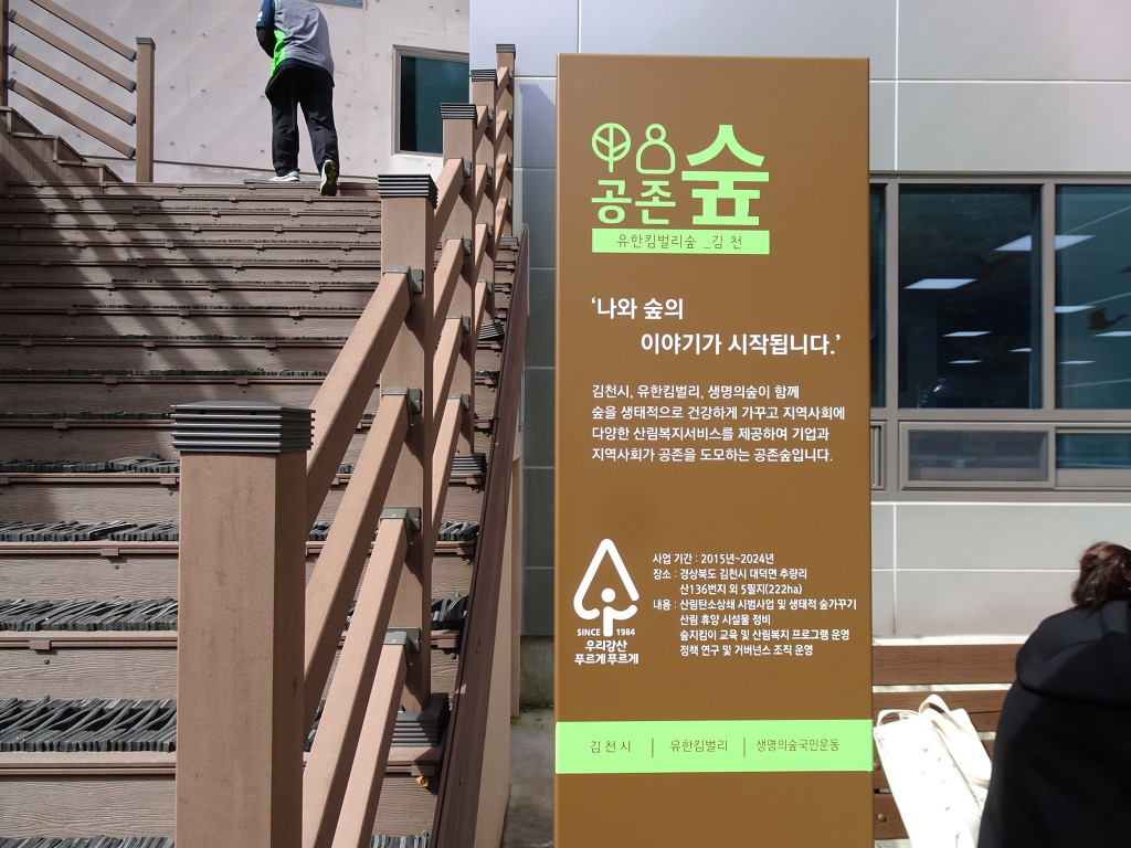 수도산자연휴양림 이미지