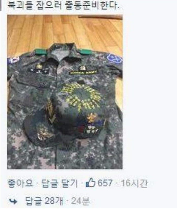 북한과 사이 좋아져서 기분 안 좋아진 소수 예비군들 | 인스티즈
