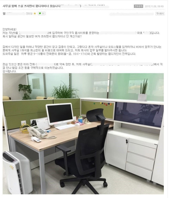 돈내고 일하기.jpg | 인스티즈