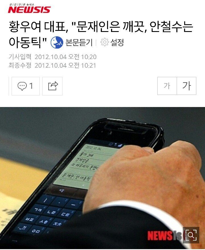 정보력 는 황우여 | 인스티즈