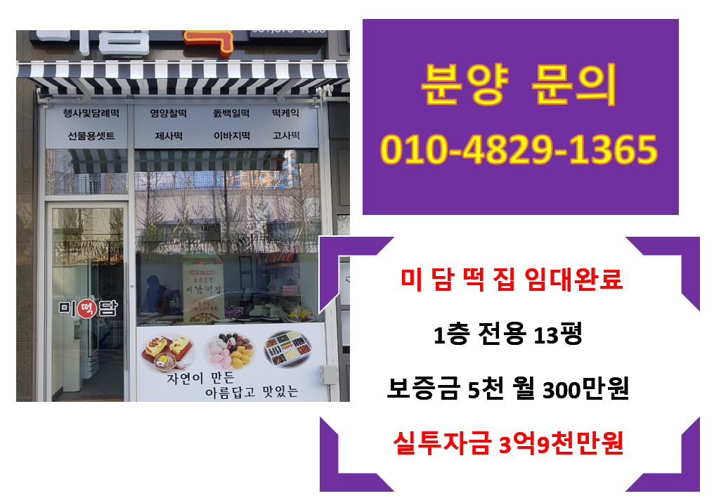 파리바게뜨동탄 이미지