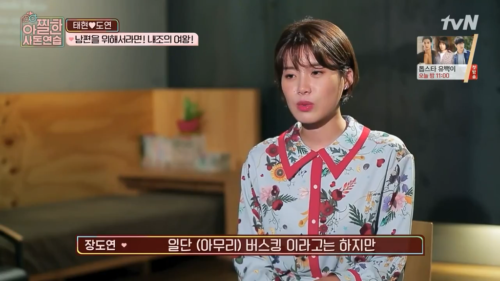 [아찔한사돈연습] 대학로에서 버스킹 하는 장도연과 남태현 | 인스티즈