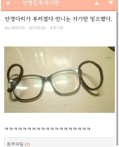 웃긴짤 모음집 | 인스티즈