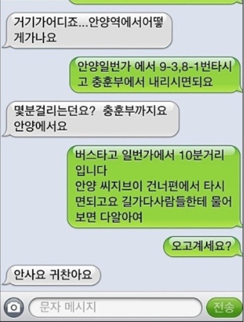 중고나라 레전드 사건2 jpg | 인스티즈
