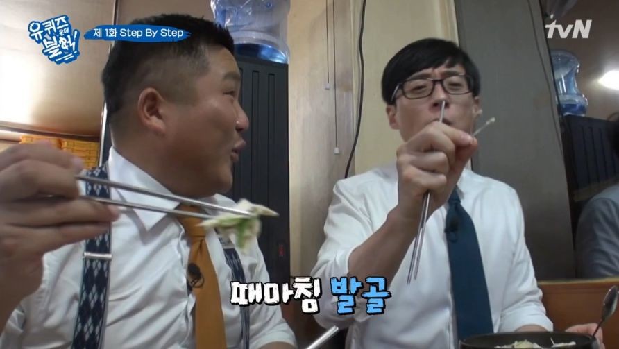 복날에 유재석이랑 삼계탕 먹으면 생기는 일 | 인스티즈