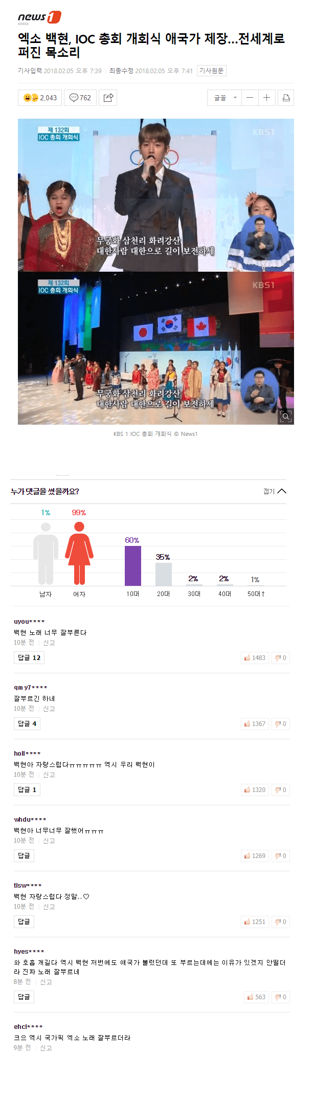 네이버 여초 기사 | 인스티즈