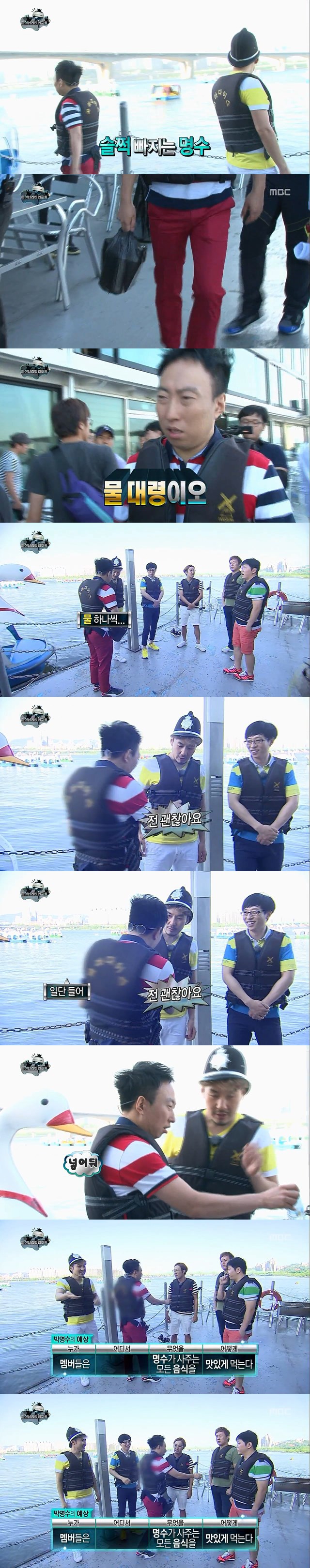 [무도/런닝맨] 평소 안하던 짓 하니까 의심받는 큰형들 | 인스티즈