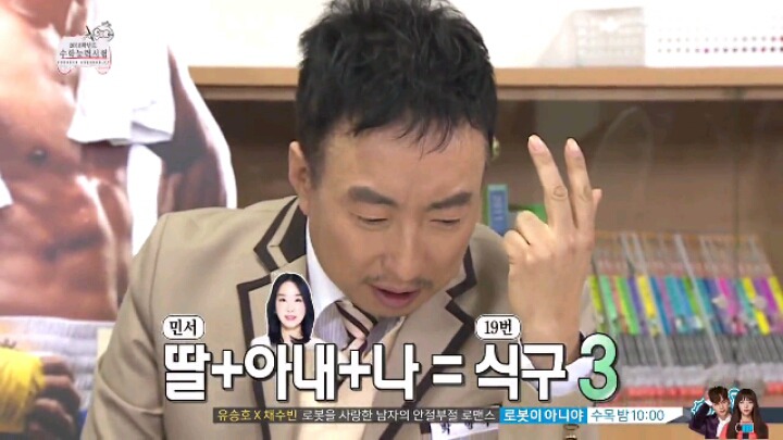 [무한도전] 박명수가 수학 문제 푸는 방법 | 인스티즈