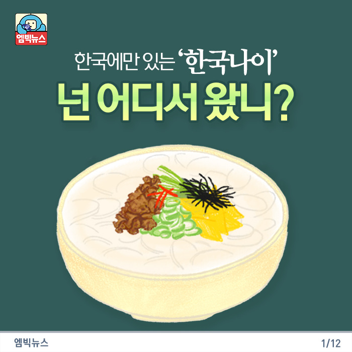 한국나이는 아무런 법적 효력이 없다 jpg | 인스티즈