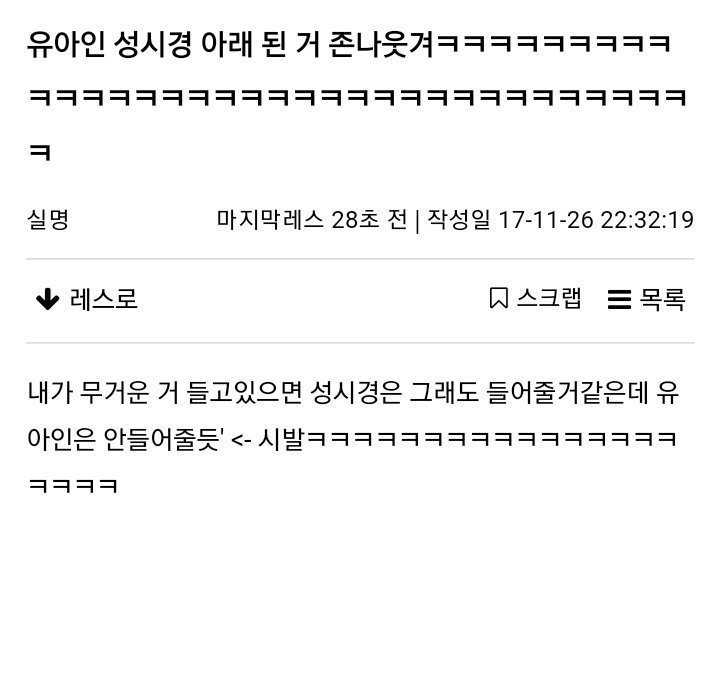 유아인 서열 성시경보다 내려감ㅋㅋㅋㅋㅋㅋㅋㅋ | 인스티즈