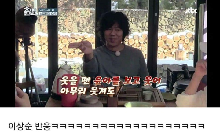 박보검에게 질투하는 이상순 | 인스티즈