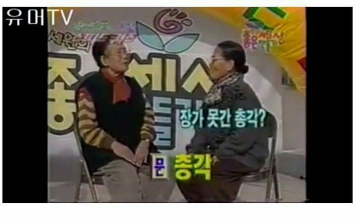 할머니들의 스피드퀴즈 | 인스티즈