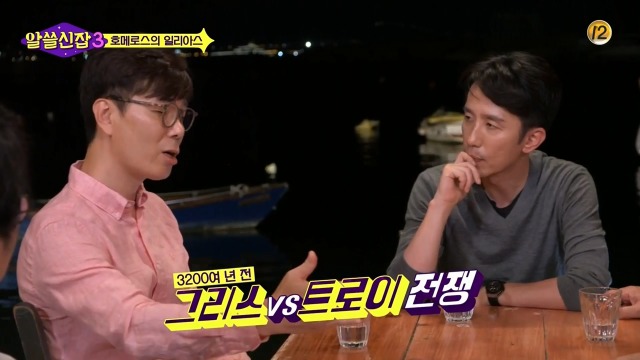 [알쓸신잡3] 호메로스가 위대한 이유 | 인스티즈