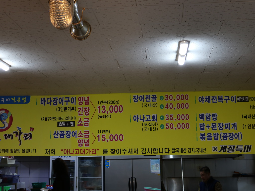 아나고대가리 이미지