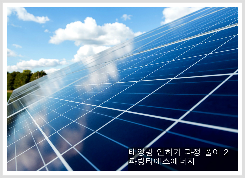 (주)티에스에너지 이미지