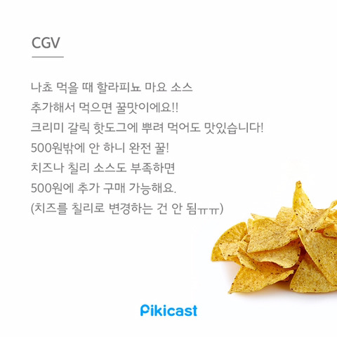 알바생만 아는 꿀팁1 | 인스티즈
