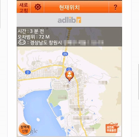 위치,문자내역,통화목록까지 다 나왔던 커플용 어플.jpg | 인스티즈
