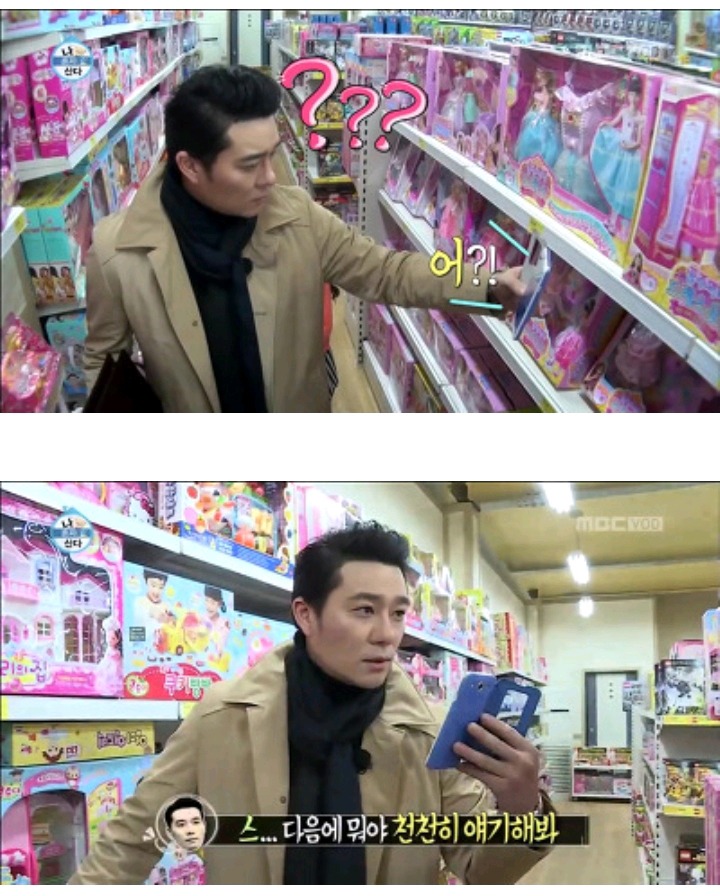 조카 채리 선물 사러간 이태곤 | 인스티즈