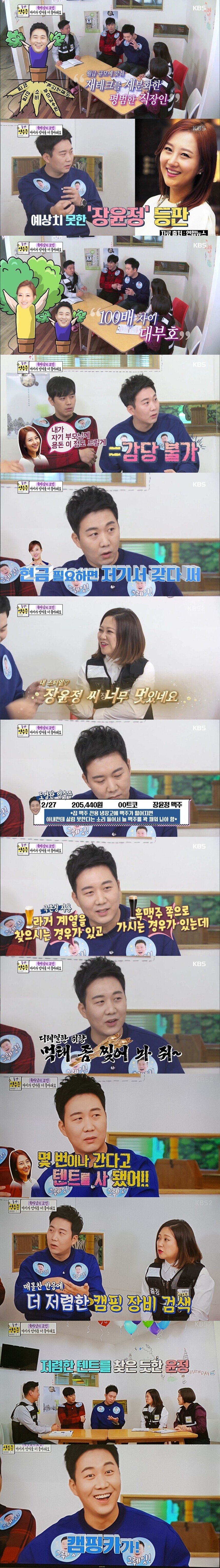 돈 많이 버는 연예인 배우자를 둔 사람의 기분 | 인스티즈