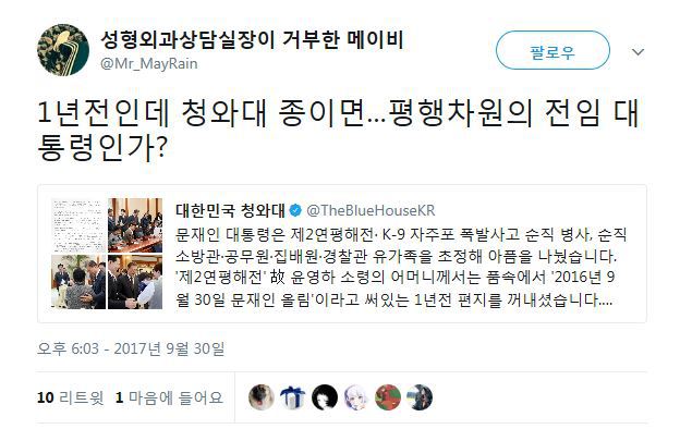 청와대 워터마크 대란 | 인스티즈