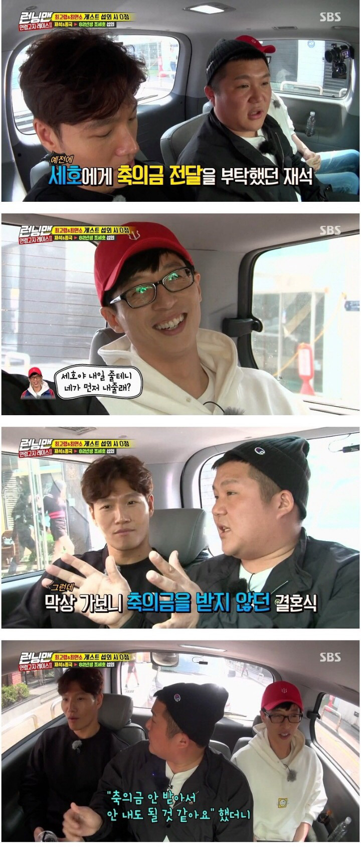 [런닝맨] 싸움만 잘했으면 깡패인 윾가놈.jpg | 인스티즈