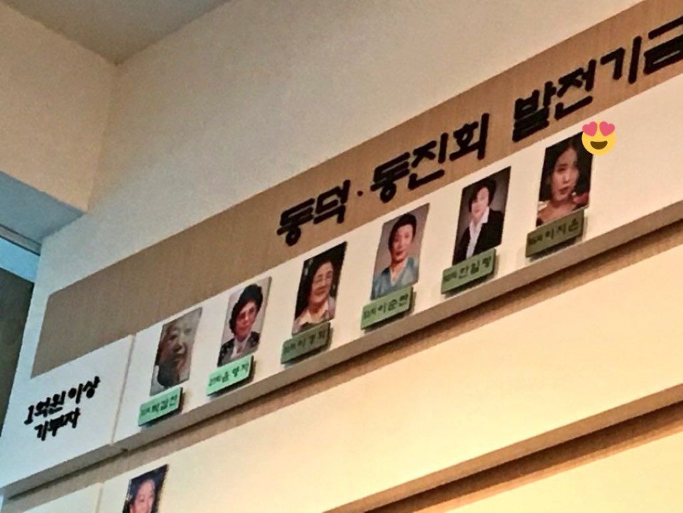 오늘 아이유 모교에 걸린 1억 이상 기부자 사진 | 인스티즈