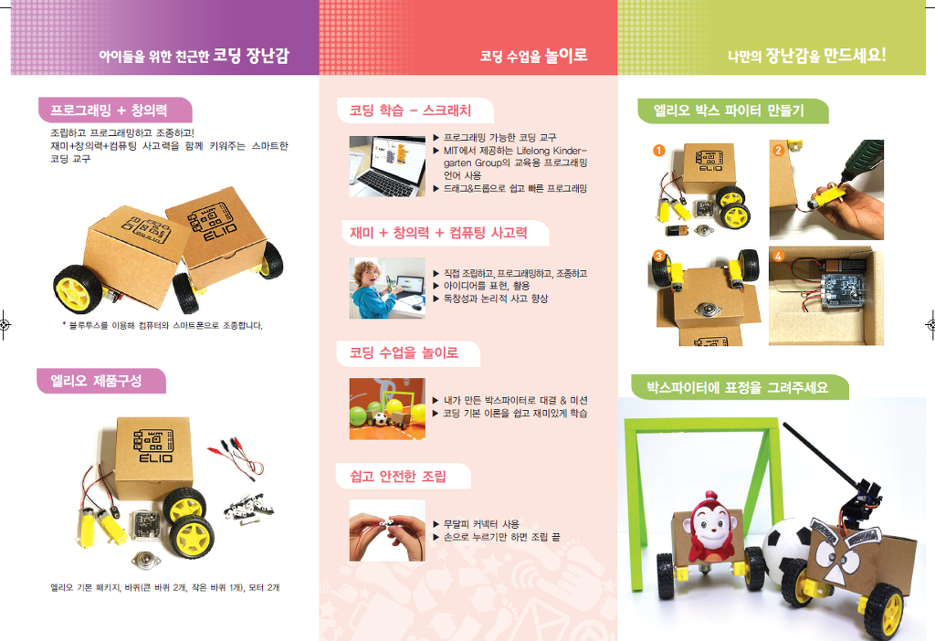엘리오 이미지