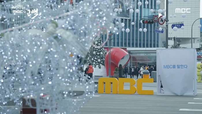 MBC스페셜 中 MBC는 ()이다 | 인스티즈