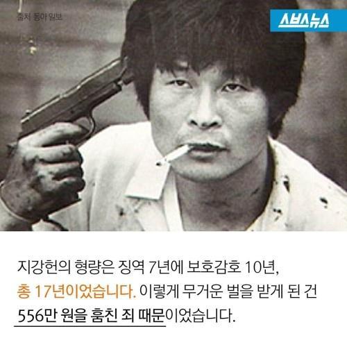 잡범인데 살인자로 기억하는 사람 많음 | 인스티즈